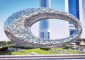 Museum of the Future in Dubai